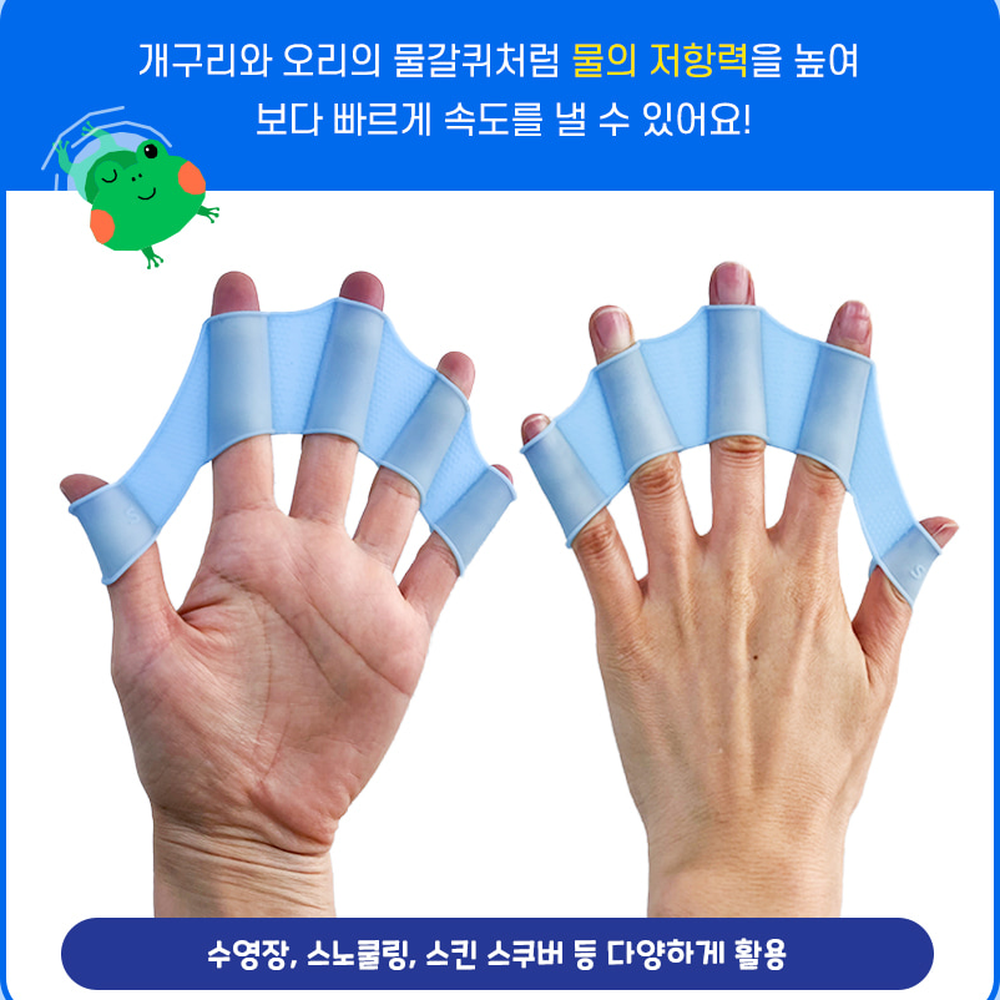 여름물놀이템물갈퀴 물놀이용수영보조장비 휴대간편수영오리발 2개 2개1조 - 상세 이미지 3