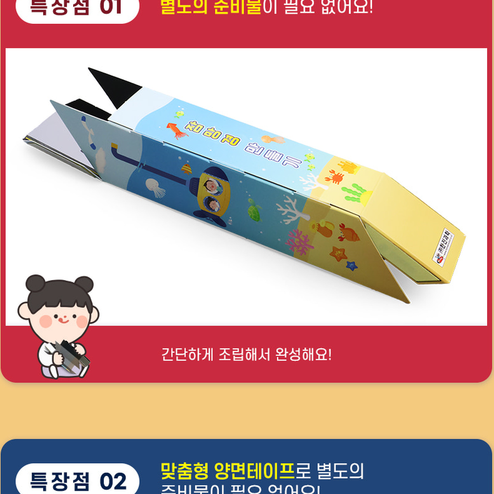 초등과학실험방과후수업거울반사잠망경 창의력발달빛반사관찰도구 빛탐구실험초등3학년1학기간이잠망경 4인세트 - 상세 이미지 4
