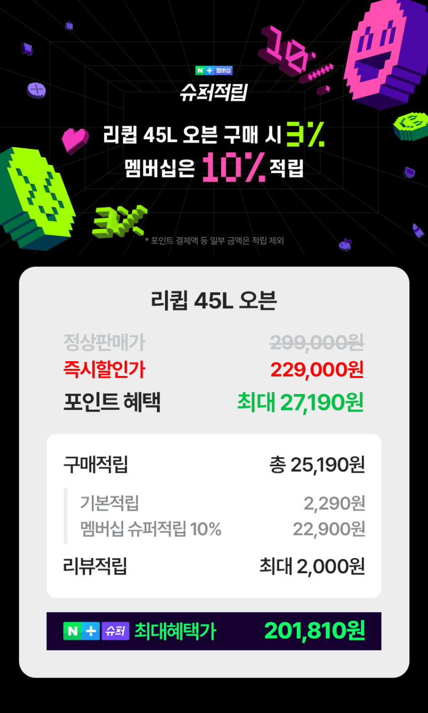 리큅 디지털 오븐 45L LOV-EO45GY 가정용 제과 제빵 전기 발효 컨벡션 홈베이킹 판매처 상세 정보 이미지 1