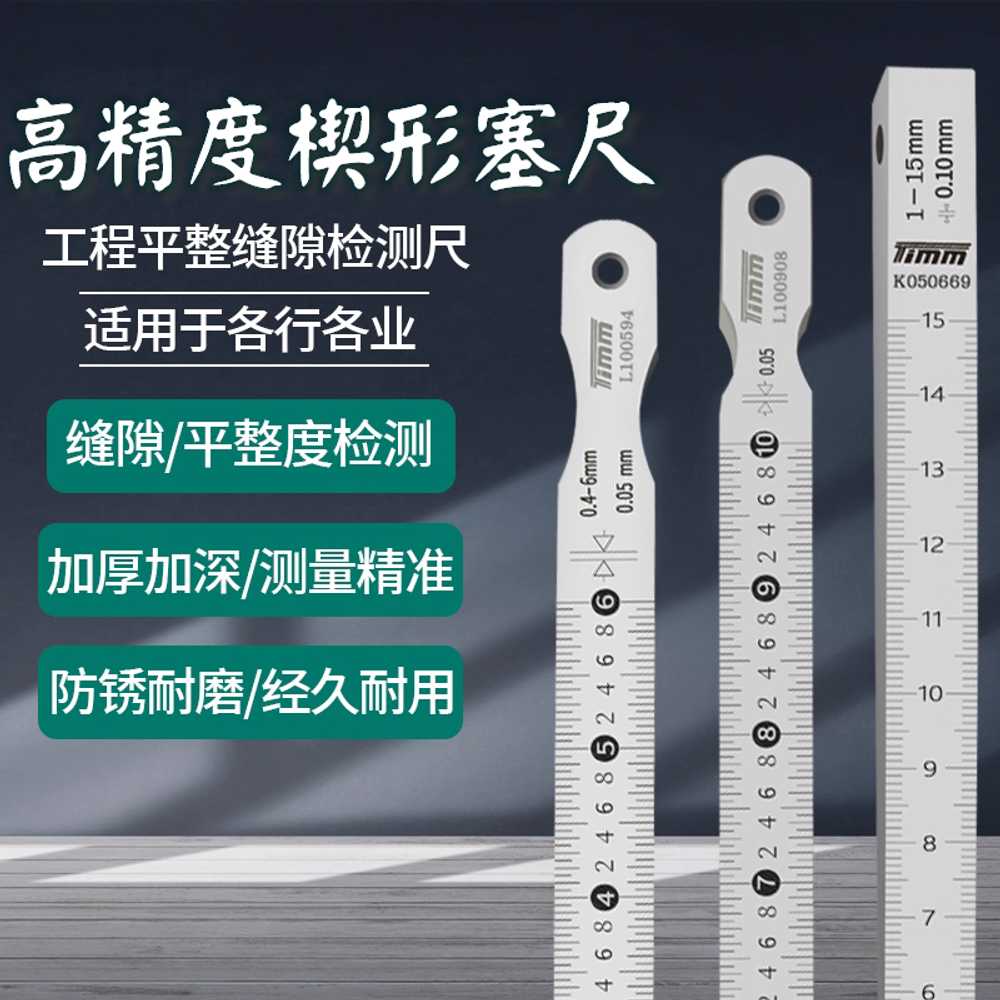 틈새 게이지 계측기 갭자 측정기 간격 크랙 디지털 0.2-10mm - 상세 이미지 2