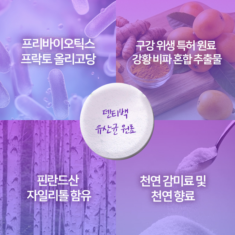 닥터파이토 덴티백 구강유산균 BLIS M18 프로바이오틱스 프리바이오틱스 30정, 6개 - 상세 이미지 5