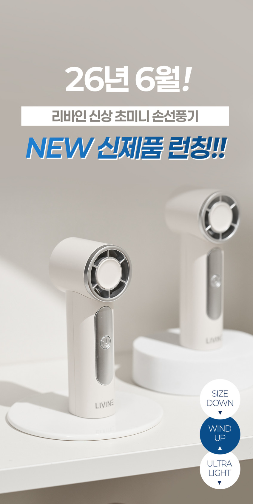 리바인 에어핏 초미니 BLDC 손선풍기 손풍기 무소음 경량 100단 휴대용 포켓 핸디선풍기 판매처 상세 정보 이미지 3