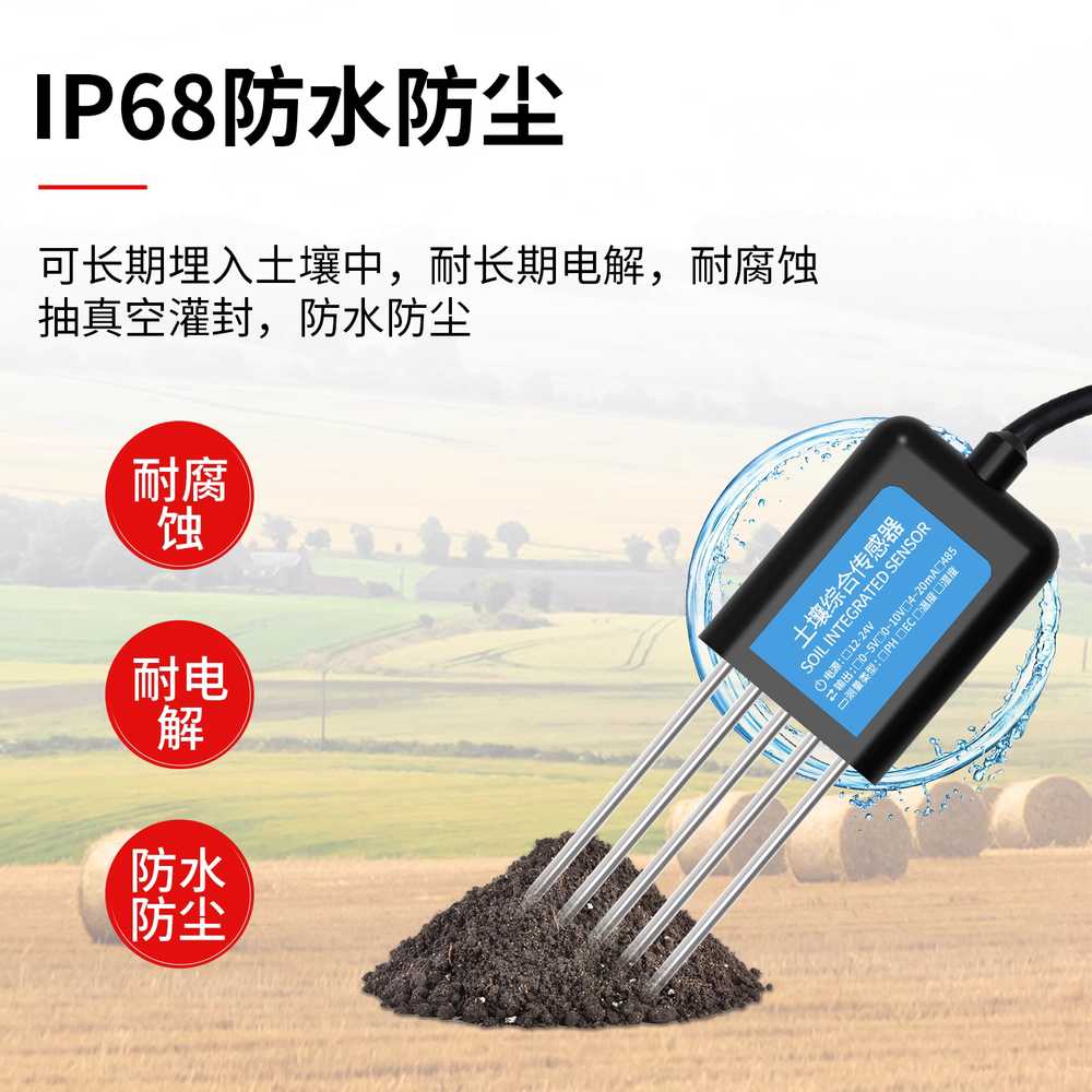 토양 EC측정기 플라스틱 수분 분석 검사 땅 산도 PH 6in1 (EC온습도NPK RS485) - 상세 이미지 2