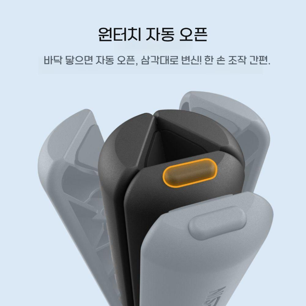 인스타360 루나 울트라 미니 셀카봉 휴대용 스탠드 원터치 팝업 거치대 삼각대 - 상세 이미지 2