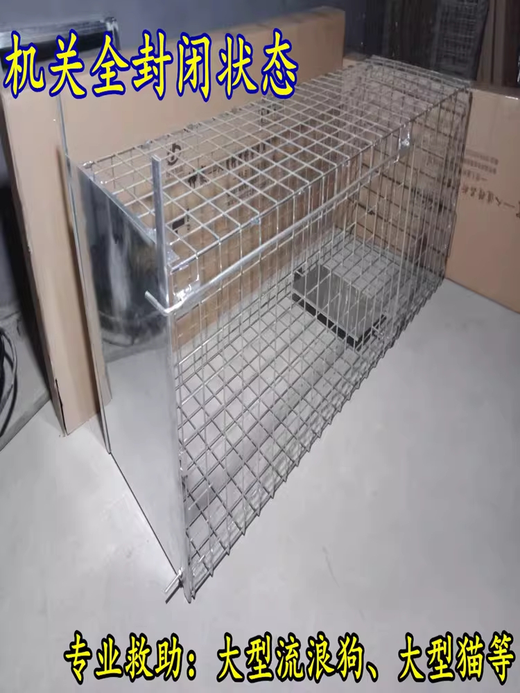 자동 동물 포획틀 야생동물 구조 고양이 개 구조망 81x26x32 - 상세 이미지 4