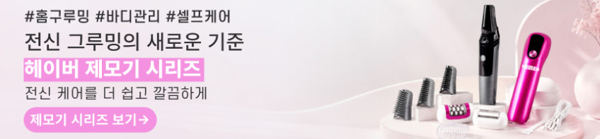 헤이버 1+1 브로우핏 전동 휴대용 눈썹정리기 코털제거기 잔털 트리머 판매처 상세 정보 이미지 1