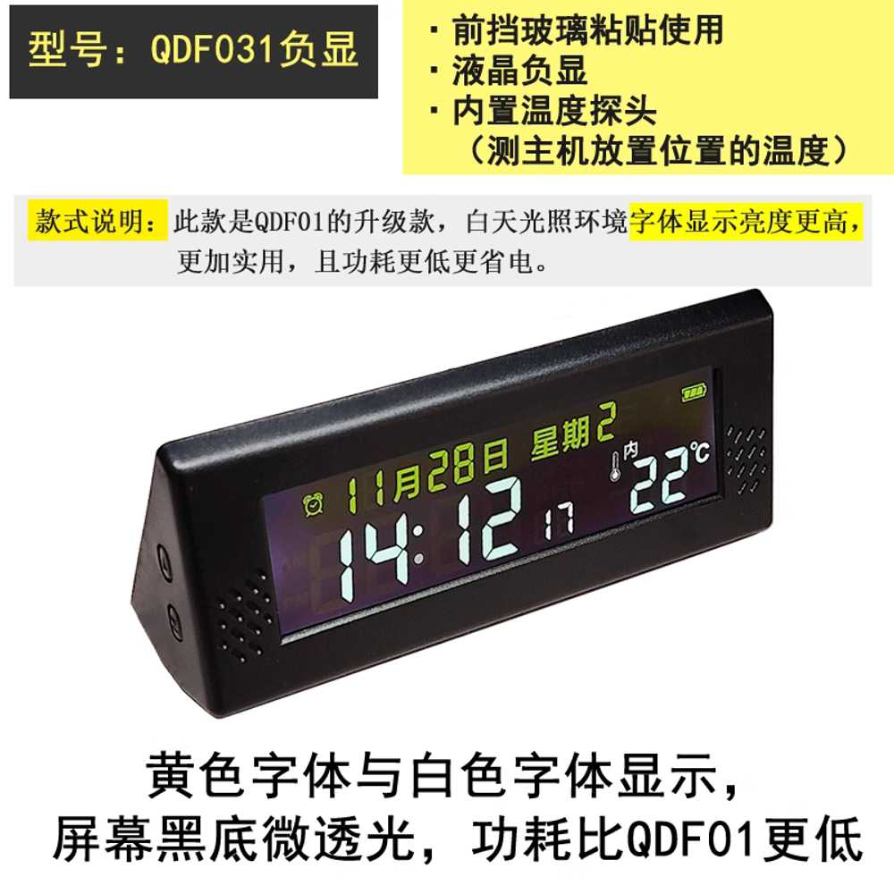 자동차 시계 태양열 24시간 차량용 디지털 온도 전자 QDF031 - 상세 이미지 5