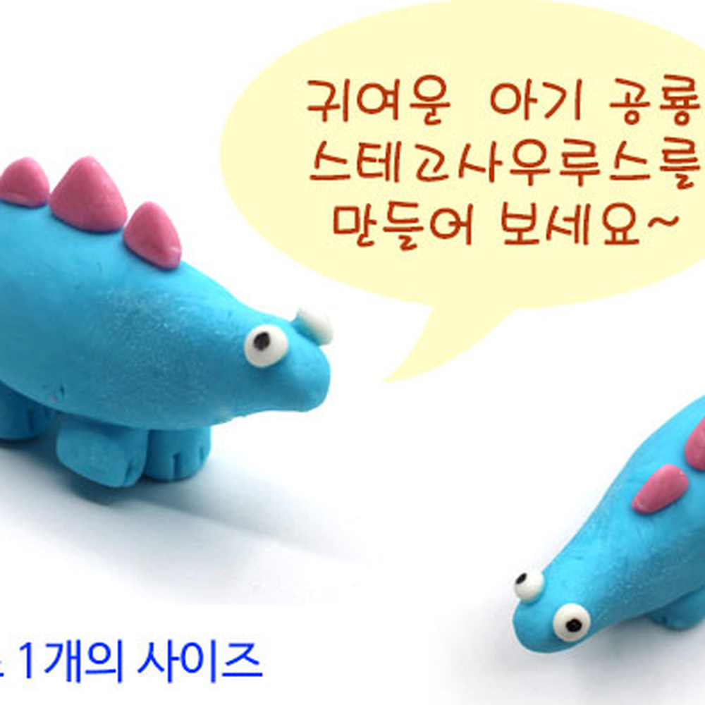 초식공룡초등저학년공룡비누클레이 창의력발달방과후수업스테고사우르스비누 과학체험 7인세트 - 상세 이미지 3