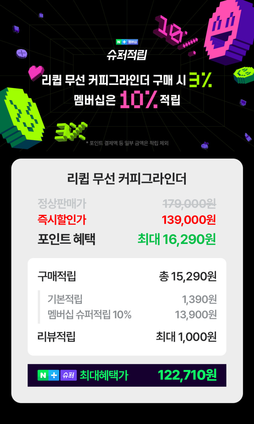 리큅 무선 전동 커피그라인더 LCG-C2400 홈카페 가정용 커피 원두 분쇄기 머신 판매처 상세 정보 이미지 1