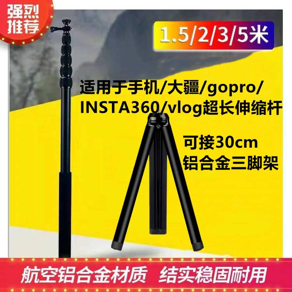 장거리 셀카봉 공중 브래킷 라이브 연장봉 긴 액션캠 2m GoPro 폴 - 상세 이미지 2