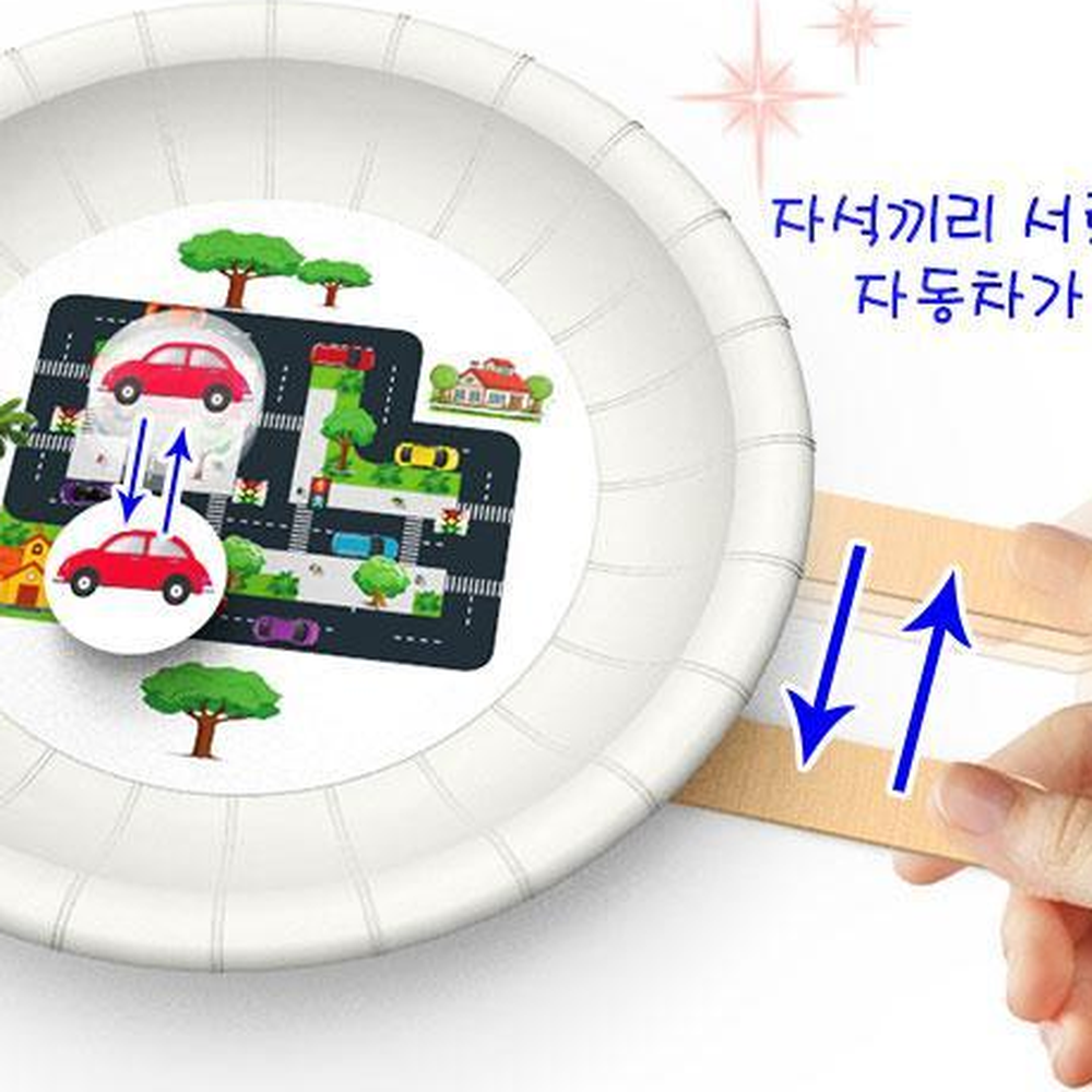 종이접시색칠 도시여행스티커 자석막대자동차 도로운전놀이 5인용 - 상세 이미지 4