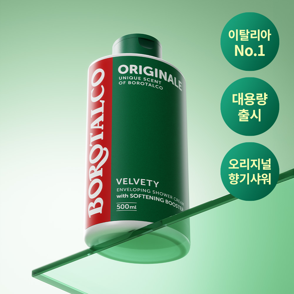 보로탈코 바디워시 샤워크림 500ml 2개 - 상세 이미지 2