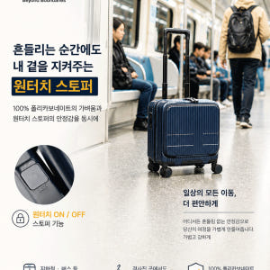 2026년형 이노베이터 쏘트 33L100% 폴리카보네이트 전면오픈 노트북... 솔직 후기 | 실사용자 리뷰 분석 - 상품 이미지 1
