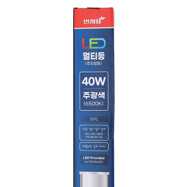 번개표 LED 고효율 주차장등 40W 1200mm 주광색 매장 공장등 조명 이미지 8