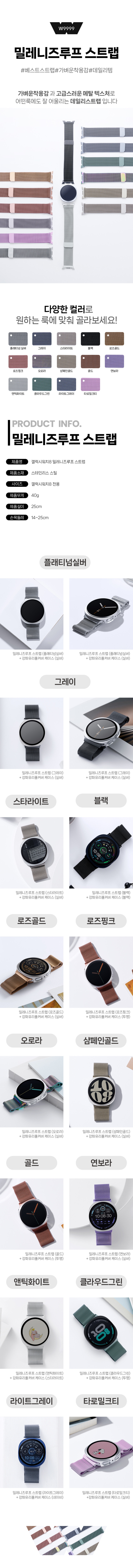우먼스9999 갤럭시워치8스트랩 클래식 투명스트랩 스마트워치줄 줄질 판매처 상세 정보 이미지 4