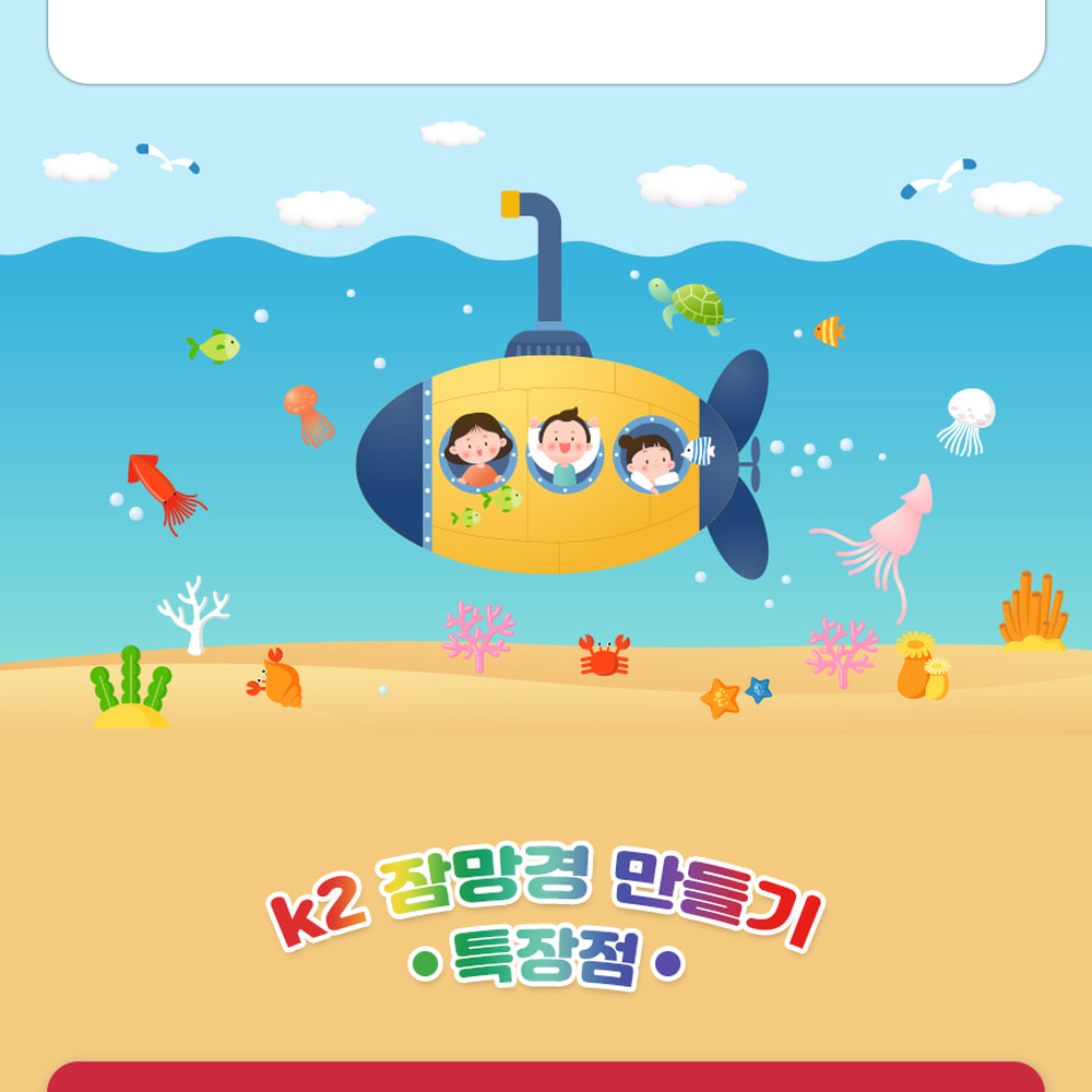 초등과학실험방과후수업거울반사잠망경 창의력발달빛반사관찰도구 빛탐구실험초등3학년1학기간이잠망경 4인세트 - 상세 이미지 3