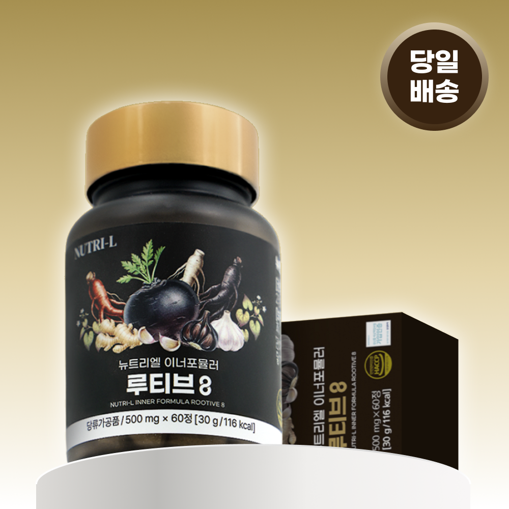 뉴트리엘 루티브 8 블랙마카 홍삼 흑삼 흑마늘 도라지 생강 삼백초 마늘 60정, 1개 - 상품 이미지