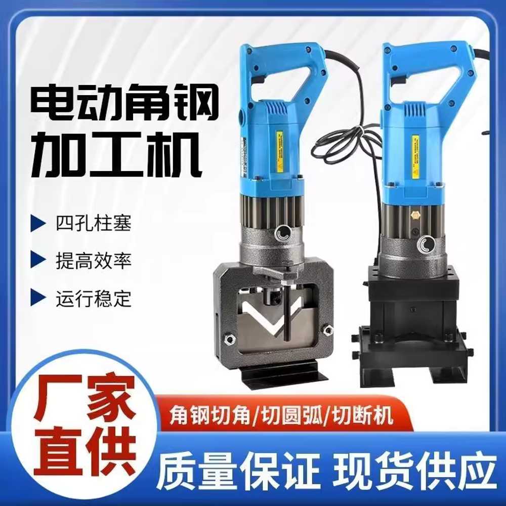 전동 앵글 절단기 스틸 가공 유압 강철 콘크리트 평철 1400W - 상세 이미지 2