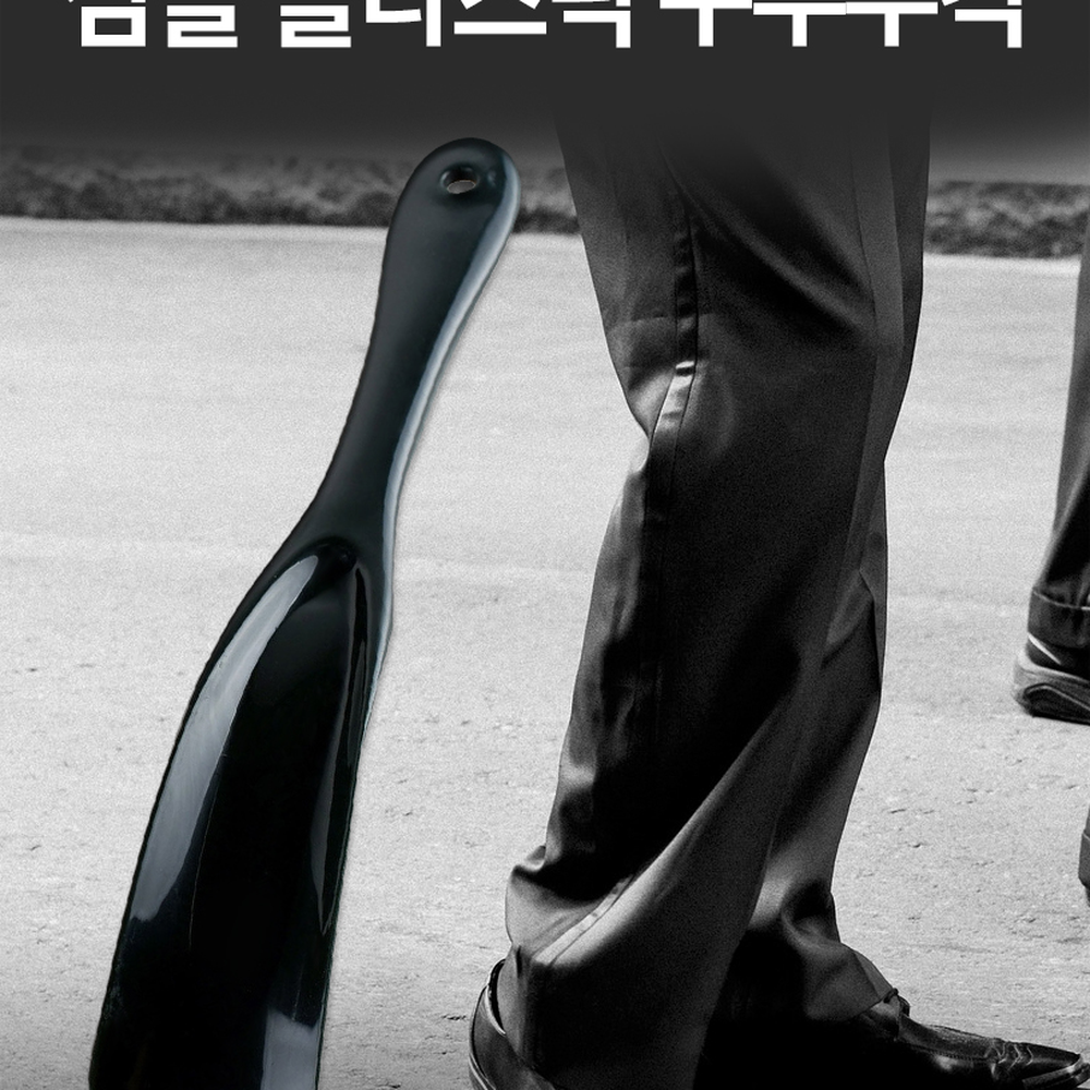미니플라스틱 걸이형신발주걱 고리구멍구두칼 신발가게구두주걱 - 상세 이미지 2