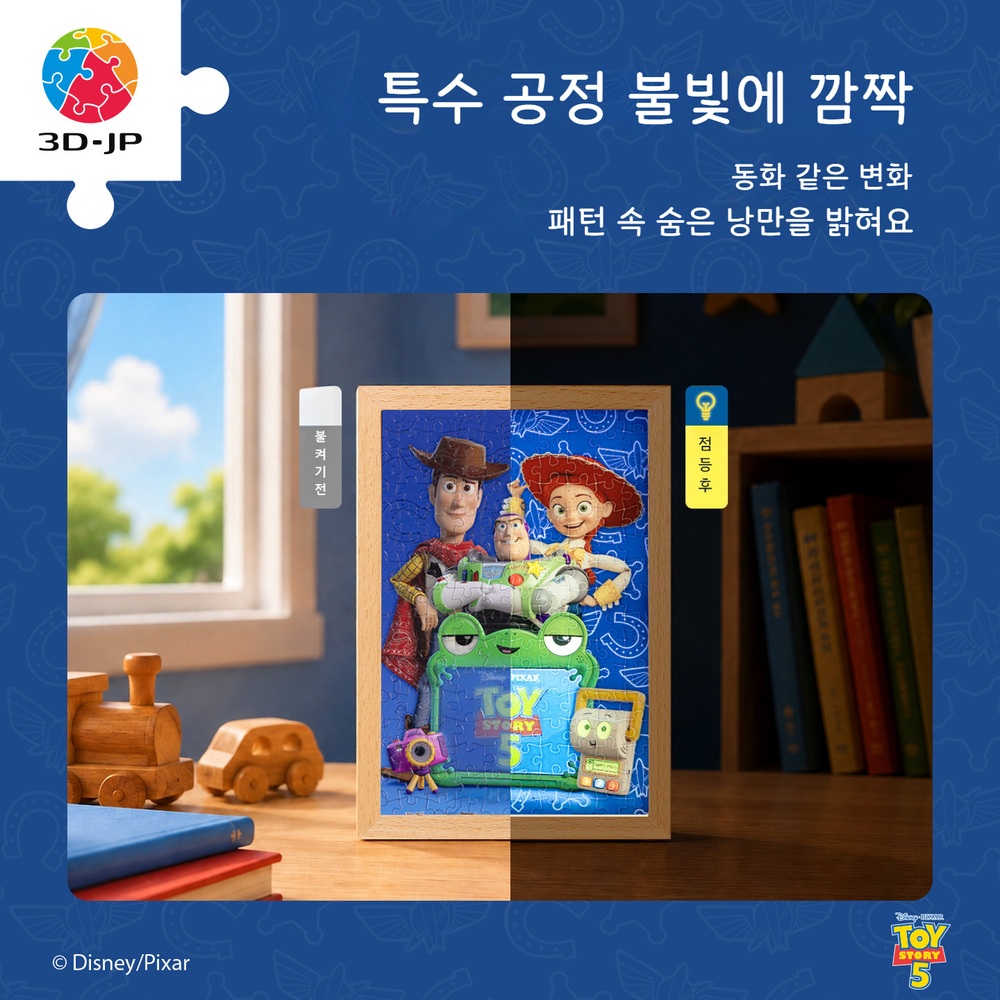 토이스토리 5 퍼즐 우디 버즈 라이드이어 무드등 - 상세 이미지 3