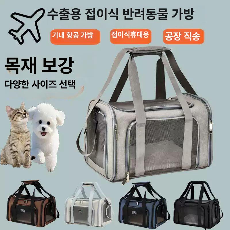 반려동물 이동가방 접이식 고양이 강아지 케리어 휴대용 손가방 항공용 그레이 대형 A - 상세 이미지 2