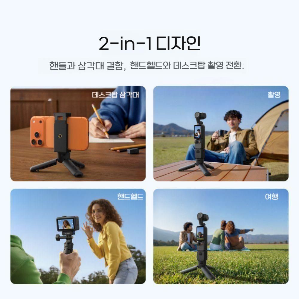인스타360 루나 울트라 미니 셀카봉 휴대용 스탠드 원터치 팝업 거치대 삼각대 - 상세 이미지 4