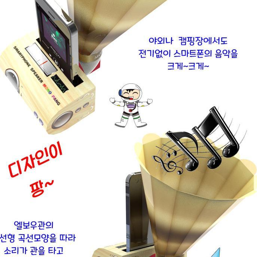 축음기모양 스마트폰울림스피커만들기 5인용 축음기원리학습교구 - 상세 이미지 4