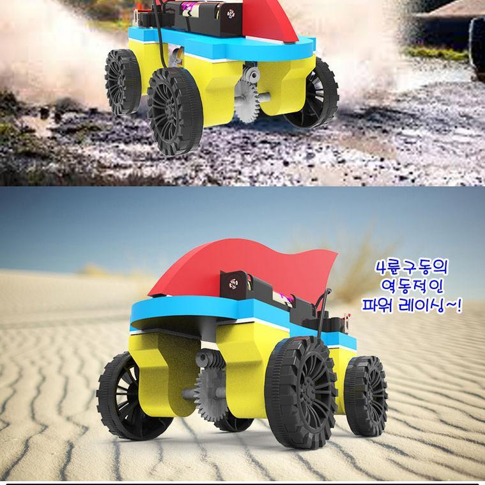 4WD 사륜구동자동차로봇만들기 오프로드자동차조립키트 초등모터실험 - 상세 이미지 3