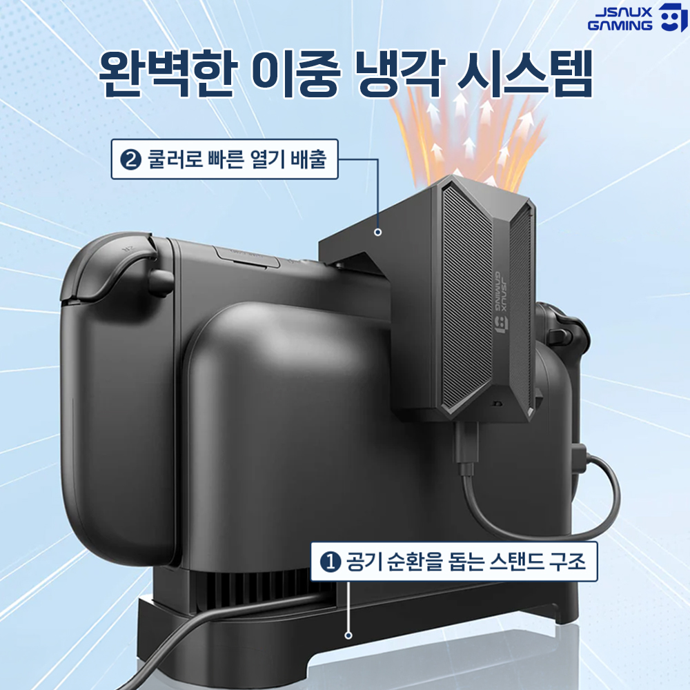 닌텐도 스위치2 독 쿨러 쿨링플랫폼 거치대 JSAUX - 상세 이미지 4