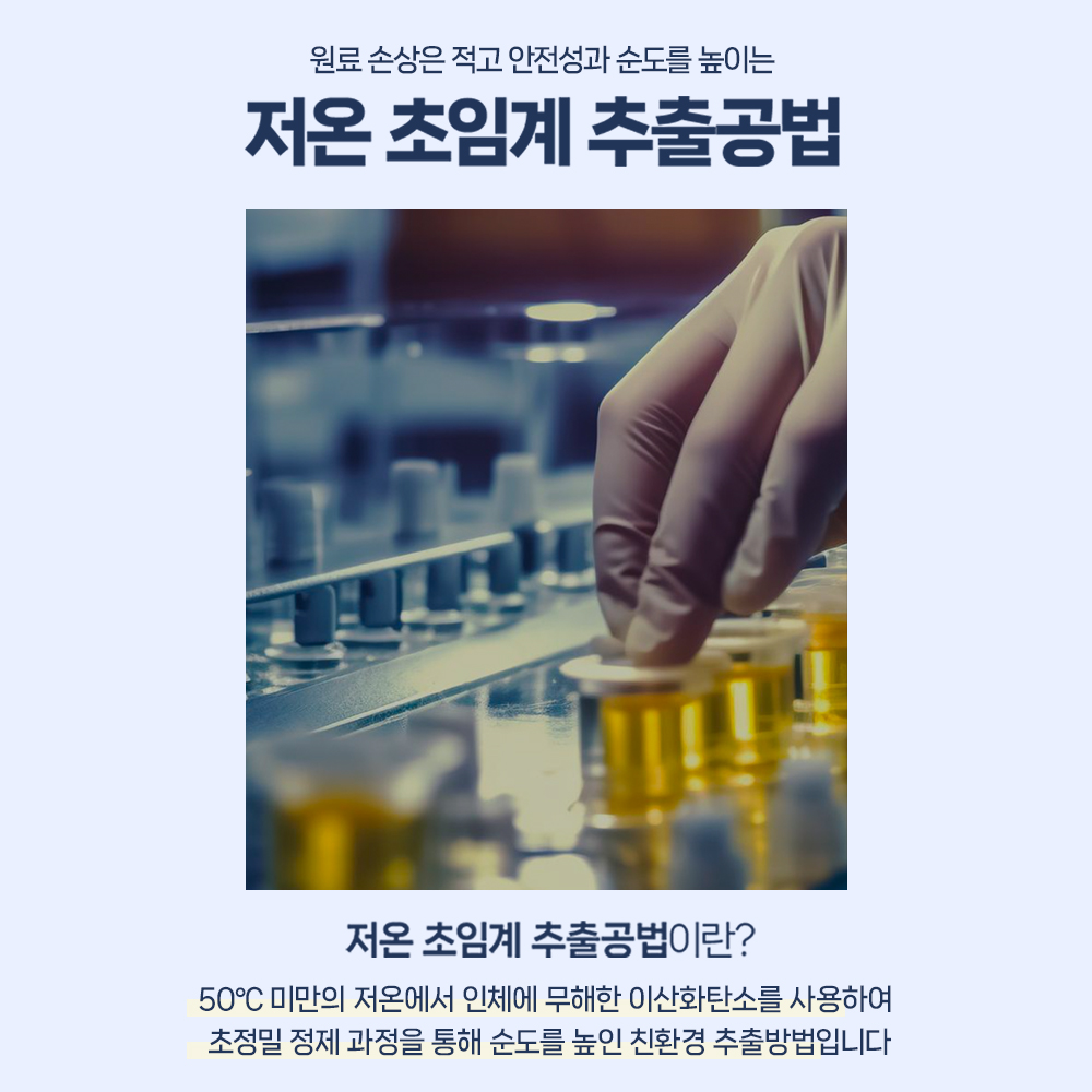 시너지엔 캐나다 알티지 오메가3 초임계 EPA DHA 1200mg 60캡슐, 1개 이미지 8