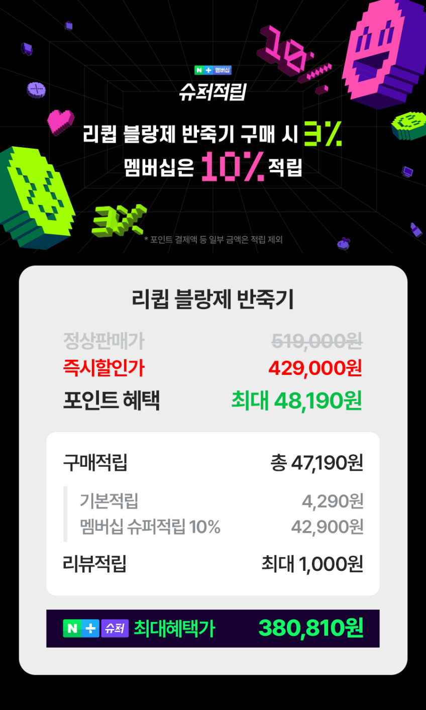 리큅 블랑제 반죽기 스탠드믹서 5L LSM-D501 홈베이킹 판매처 상세 정보 이미지 1