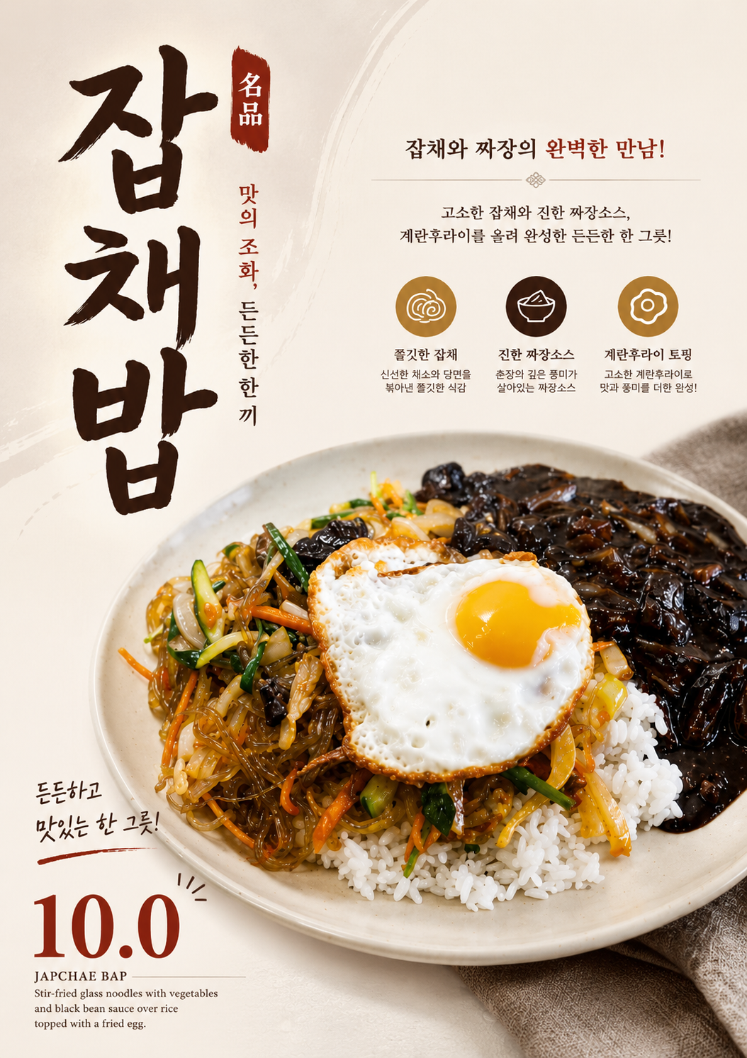 잡채밥 포스터 제작 메뉴 인쇄 디자인 식당 B 반광택 인화지 235g A3 - 상세 이미지 2