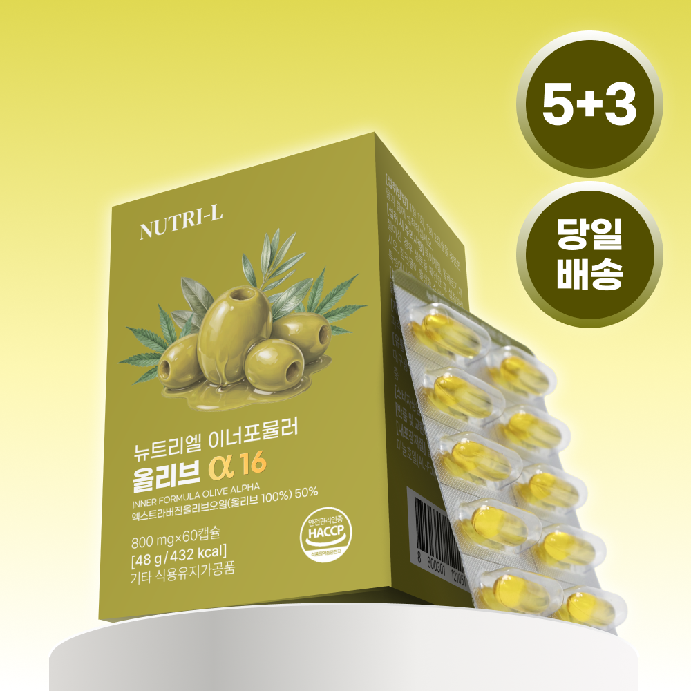 뉴트리엘 올리브 알파 16 지중해 올리브오일 냉압착 대마종자유 식물성캡슐 60캡슐, 8개 - 상품 이미지