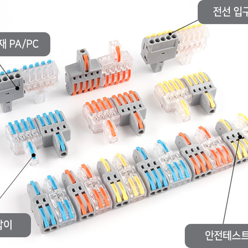 확장형전선정리전선커넥터 난연재배선작업배선연결구 콤팩트셀프시공전기접속기 1-5구 - 상세 이미지 3