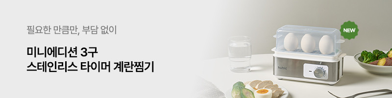 휴빅 계란찜기 계란 삶는 기계 반숙기 달걀 찜기 에그쿠커 타이머 판매처 상세 정보 이미지 1