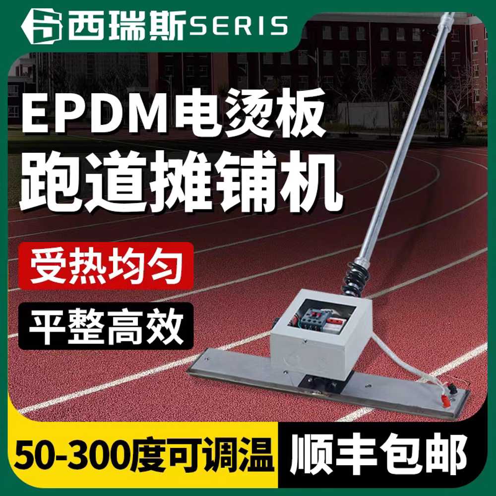 EPDM 트랙 포장기 과립 라벨링 스트립 도구 칩바인더 폭 40cm - 상세 이미지 2