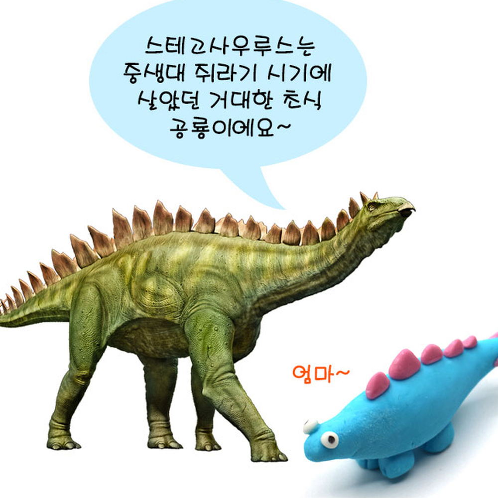 초식공룡초등저학년공룡비누클레이 창의력발달방과후수업스테고사우르스비누 과학체험 7인세트 - 상세 이미지 2