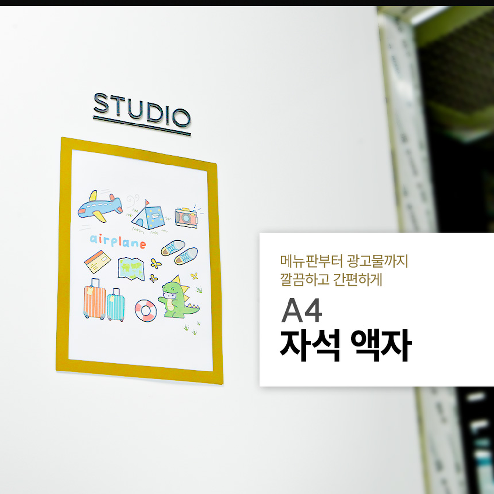 A4안내문자석액자 투명메뉴판안내문액자 무타공홍보용게시판 - 상세 이미지 3