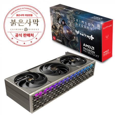 사파이어 SAPPHIRE 라데온 RX 9070 XT NITRO+ OC D6 16GB 붉은사막 에디션 VGA 그래픽카드