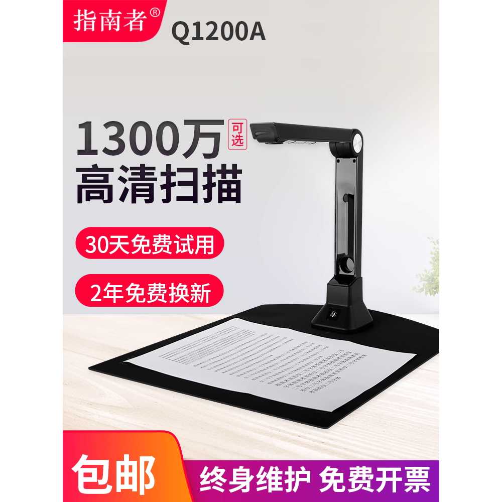 휴대용 스캐너 사진 스캔 디지털화 양면 문서 스캔 1200만 화소(Q100A) - 상세 이미지 2