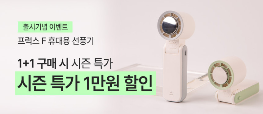 프럭스F 휴대용 선풍기 냉각 손선풍기 손풍기 미니 펠티어 에어컨 넥 판매처 상세 정보 이미지 2