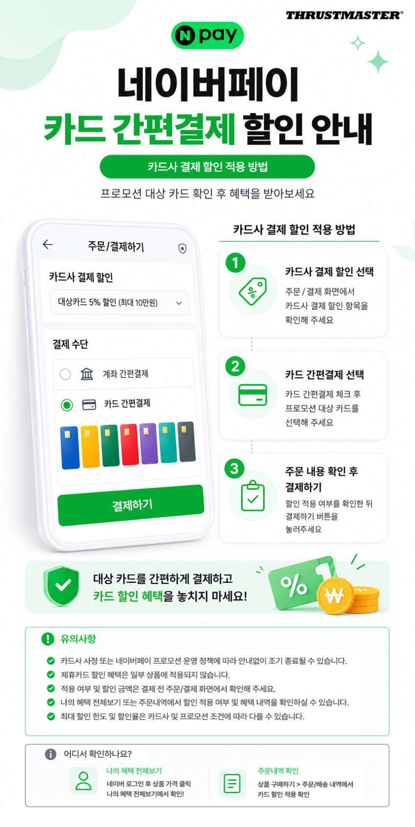 트러스트마스터 TH8S SHIFTER 판매처 상세 정보 이미지 3