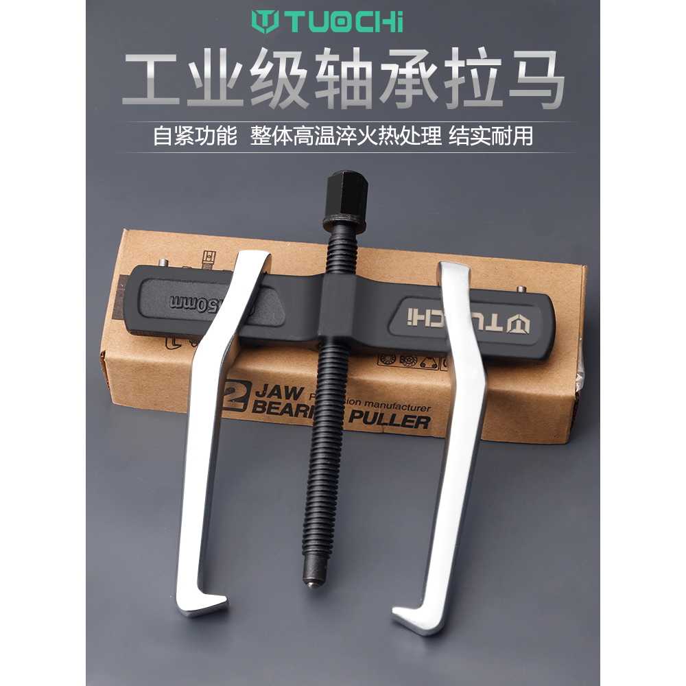 베어링풀러 탈착기 제거 분리 탈거기 장착 휠 기어 경제형 풀러 3인치 - 상세 이미지 5