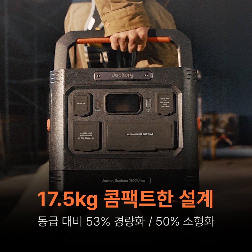 잭커리 1500Ultra 파워뱅크 방수방진 IP65 휴대용 배터리 대용량 캠핑배터리 이미지 8