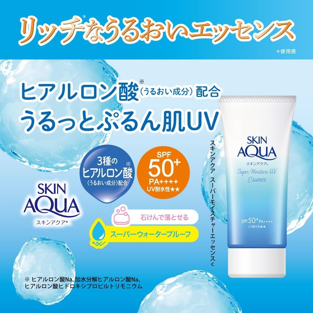 스킨아쿠아 슈퍼 모이스처 선에센스 80g 촉촉한 자외선차단제 선크림 일본 SPF50+ - 상세 이미지 2