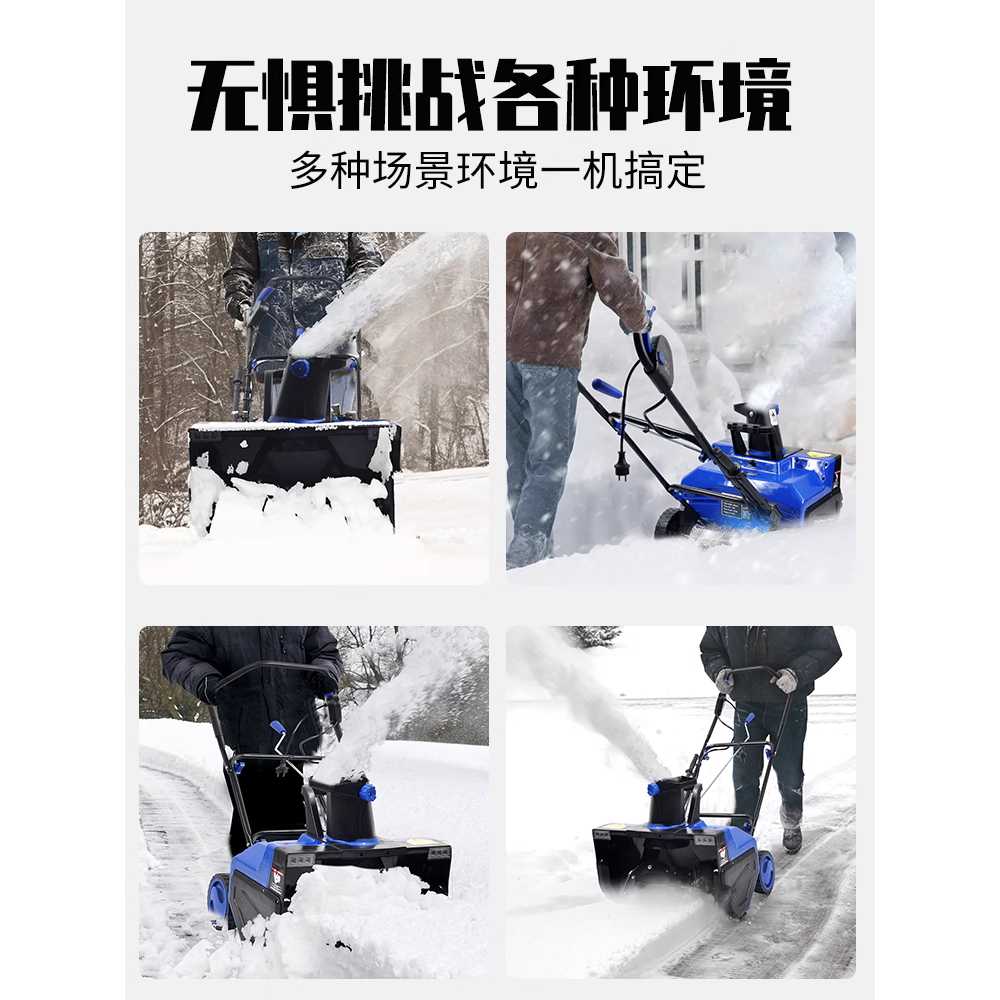전기 소형 제설기 눈 제설장비 푸시 청소 눈삽 모터 3500W 푸시 제설기 + 10m 케이블 이미지 6