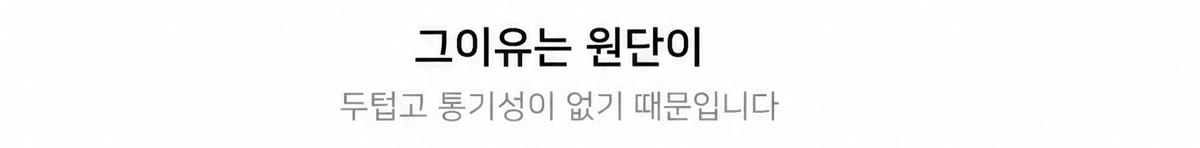 냉장고바지남성 남자냉장고바지 와이드밴딩팬츠 상세 06