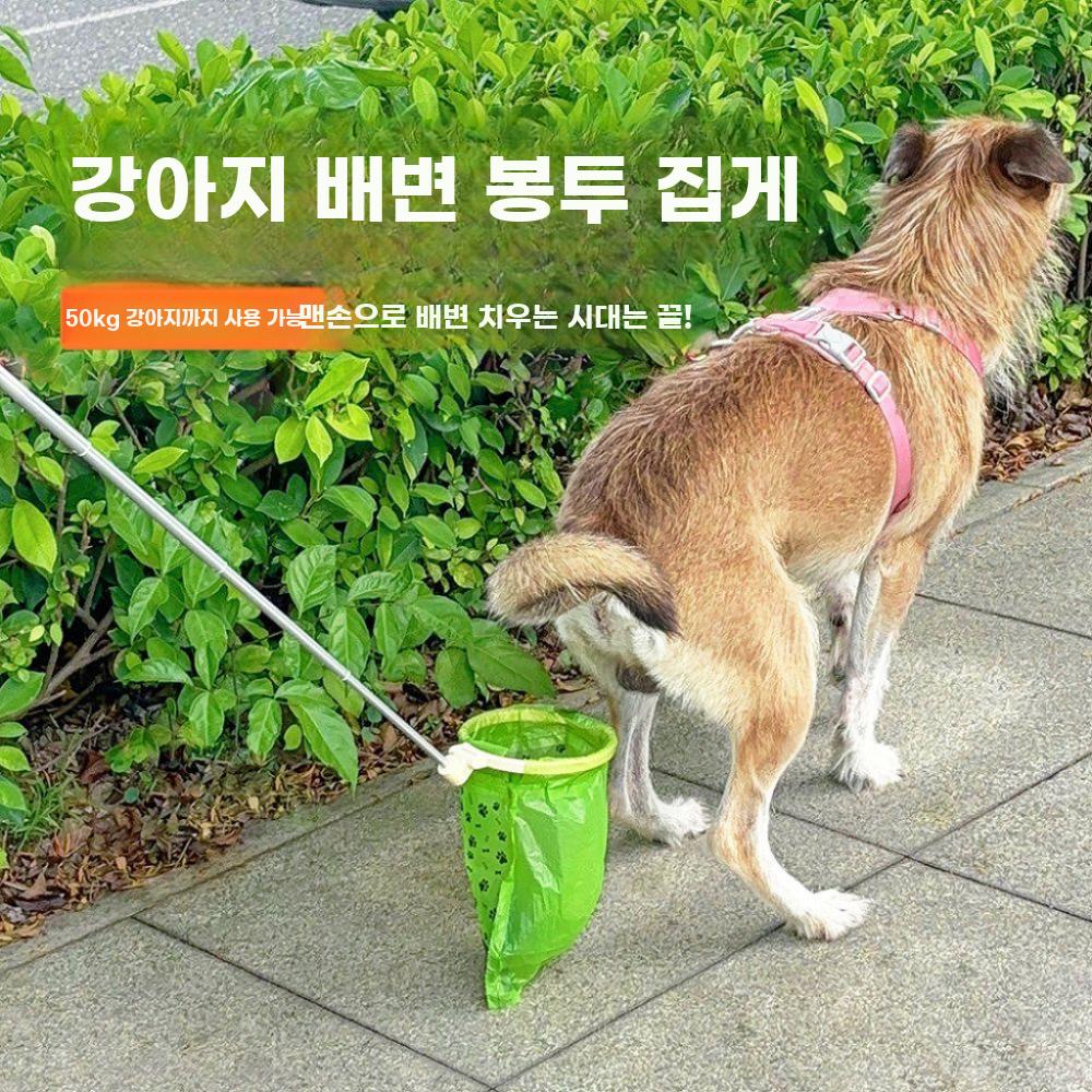 강아지 배변 집게 반려견 봉투 산책용 처리 도구 - 상세 이미지 2