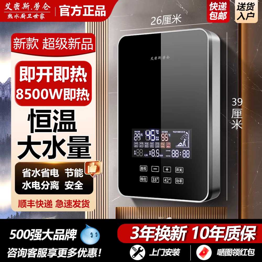 전기 온수기 가로형 온수가열기 목욕탕 하향식 식당 블루 6000W 여름모델 자가설치 - 상세 이미지 2