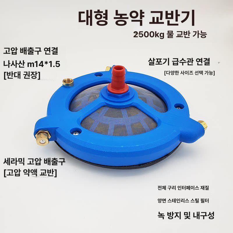 농약 교반기 분무기 거름망 펌프 자동 혼합 살포기 대형 교반기 + 3m 연결 호스 - 상세 이미지 2